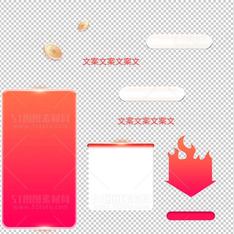 京东淘宝抖音主图腰带打标促销标签00187