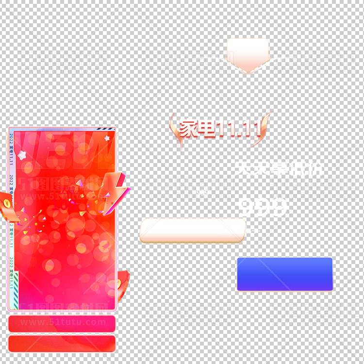 京东淘宝抖音主图腰带打标促销标签00190