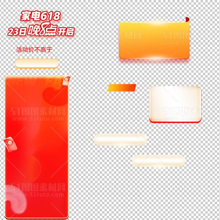 京东淘宝抖音主图腰带打标促销标签00199