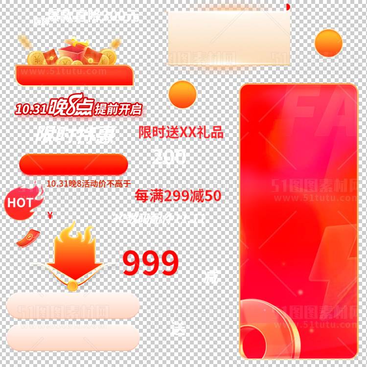 京东淘宝抖音主图腰带打标促销标签00201