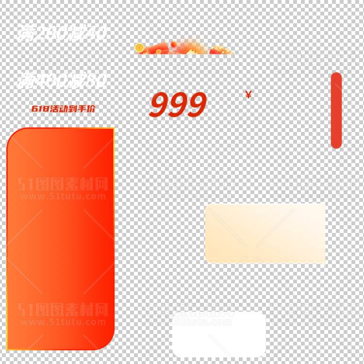 京东淘宝抖音主图腰带打标促销标签00203