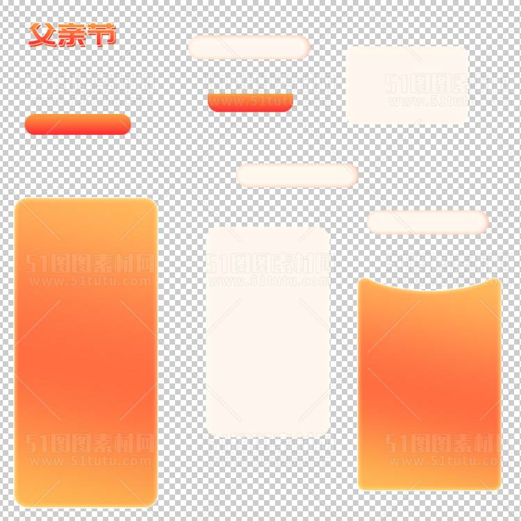 京东淘宝抖音主图腰带打标促销标签00205