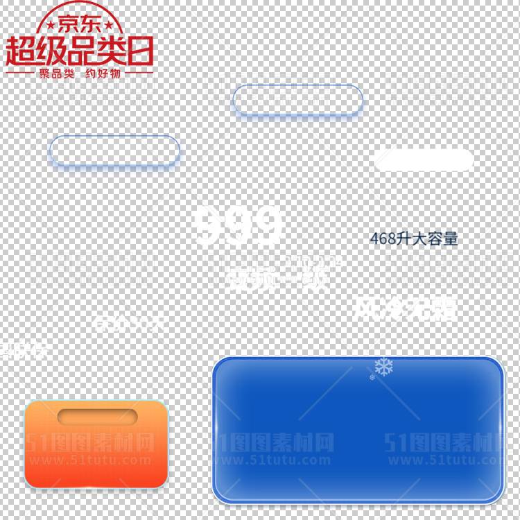 京东淘宝抖音主图腰带打标促销标签00208