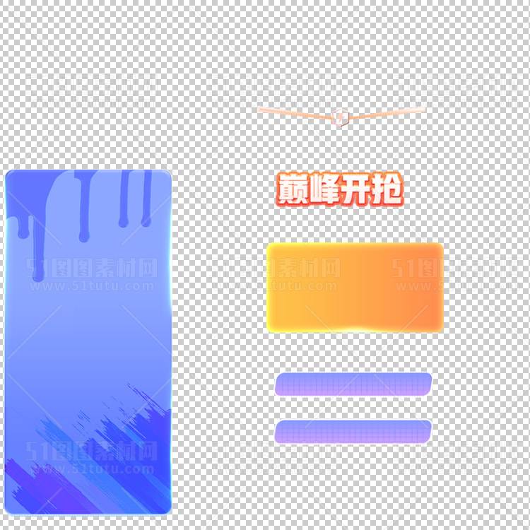 京东淘宝抖音主图腰带打标促销标签00210
