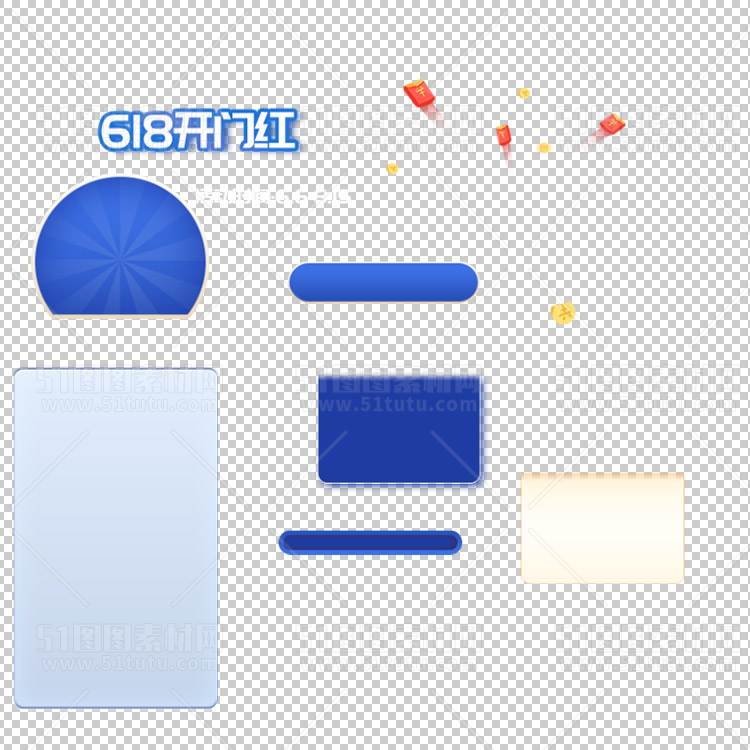 京东淘宝抖音主图腰带打标促销标签00211