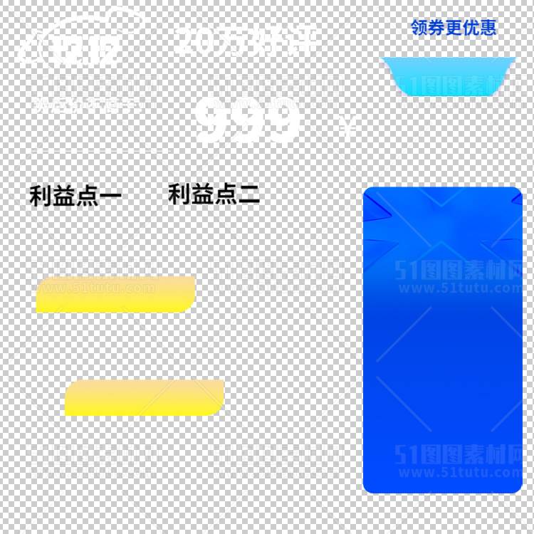京东淘宝抖音主图腰带打标促销标签00212