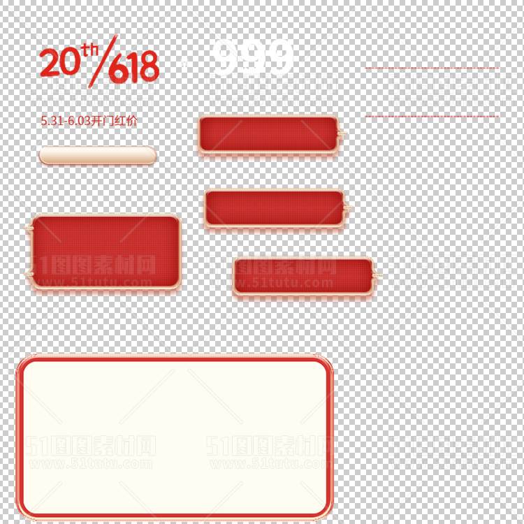 京东淘宝抖音主图腰带打标促销标签00214