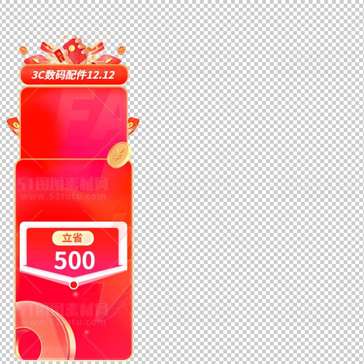 京东淘宝抖音主图腰带打标促销标签00215