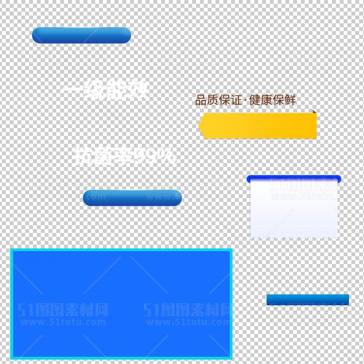 京东淘宝抖音主图腰带打标促销标签00217