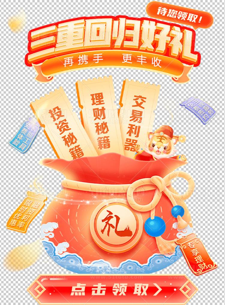 福袋金袋23120700043