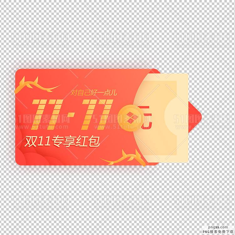 免抠红包234700314