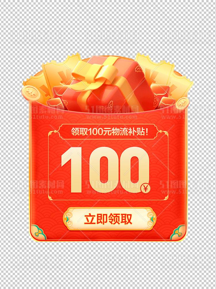 免抠红包234700319