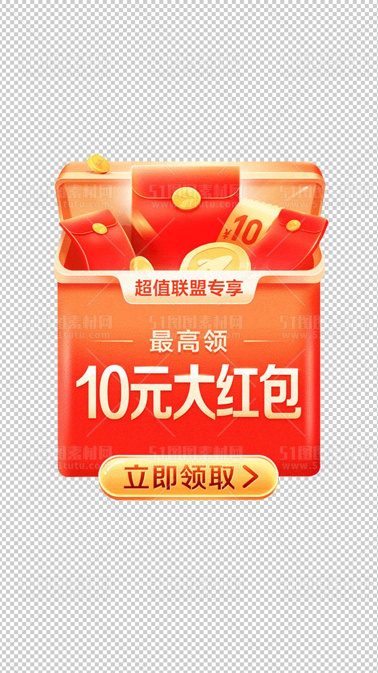 免抠红包234700320