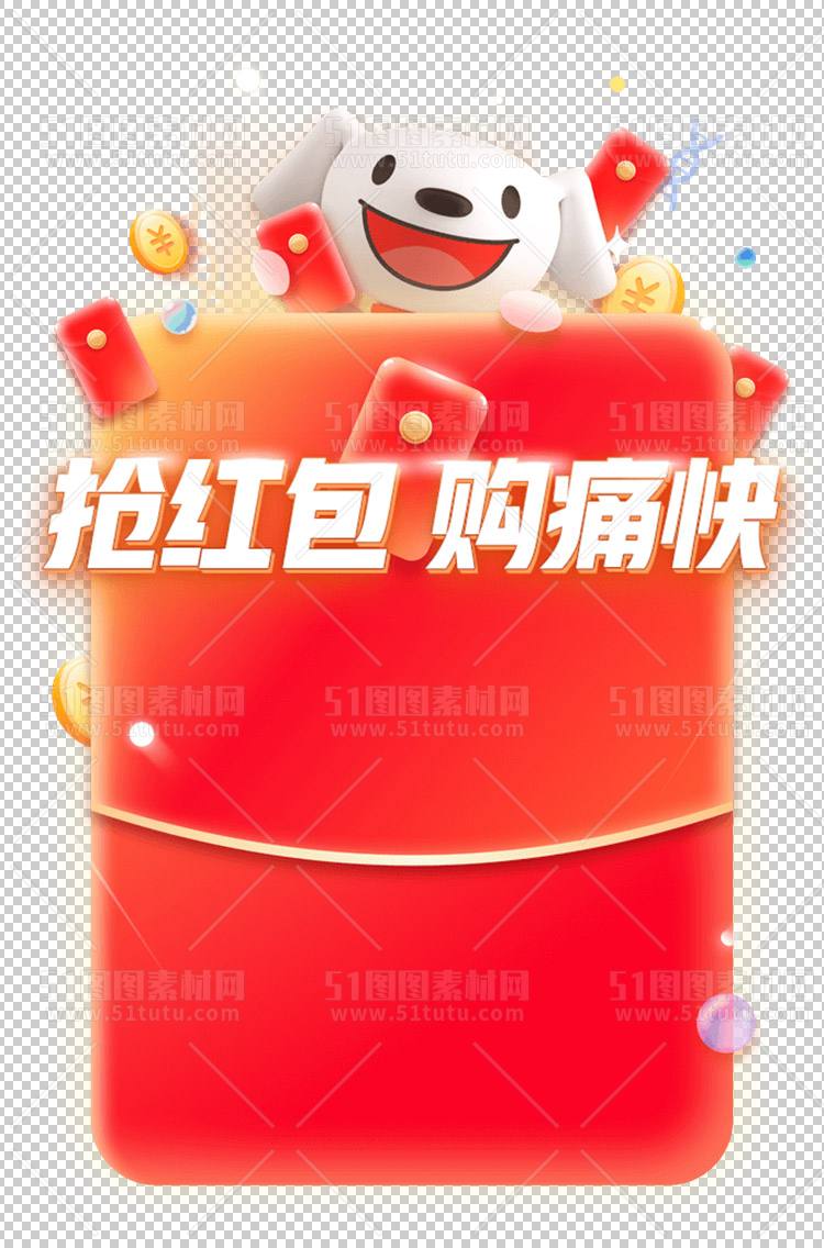 免抠红包234700325