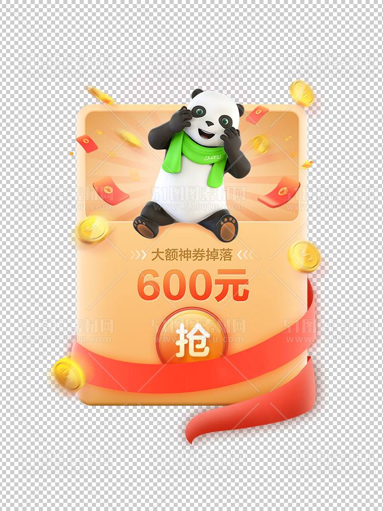 免抠红包234700334