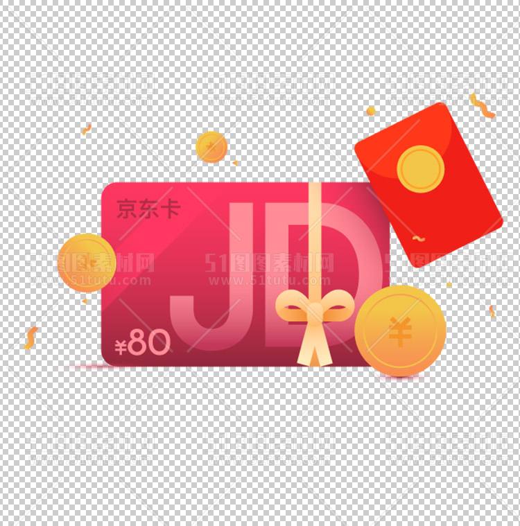 免抠红包234700347