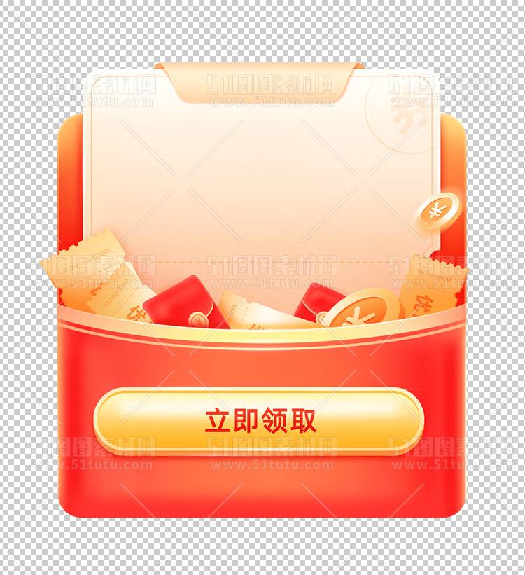 免抠红包234700351