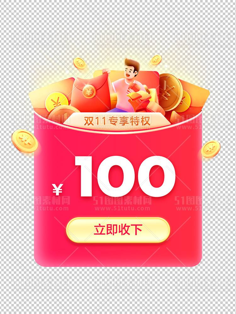 免抠红包234700352