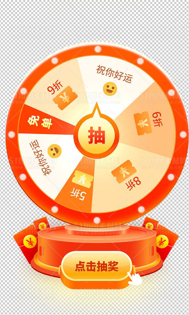 抽奖转盘- 第3页- 51图图库