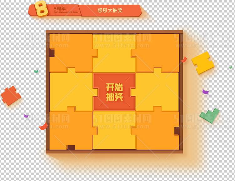 抽奖转盘23123000016