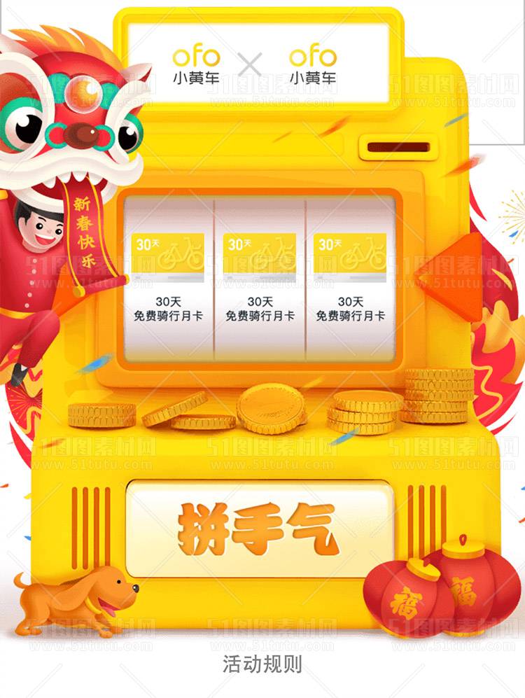 抽奖转盘23123000044