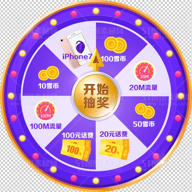 抽奖转盘23123000058