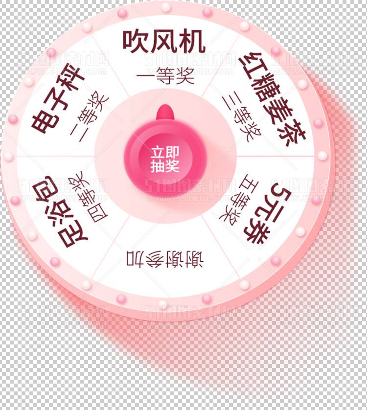 抽奖转盘23123000073