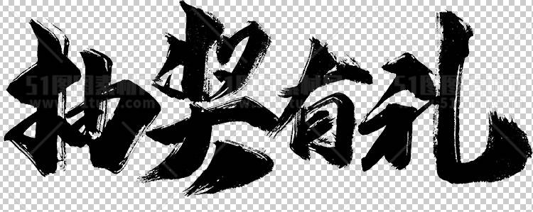 抽奖转盘23123000081