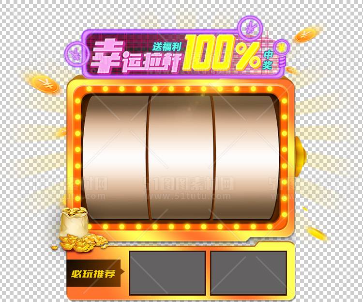 抽奖转盘23123000085