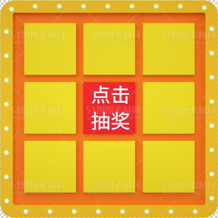 抽奖转盘23123000091