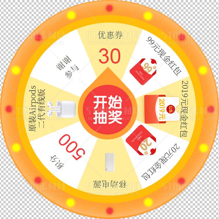 抽奖转盘23123000093