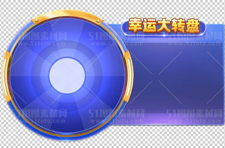 抽奖转盘23123000097