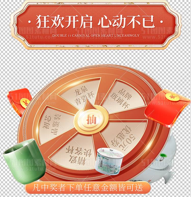 抽奖转盘23123000099