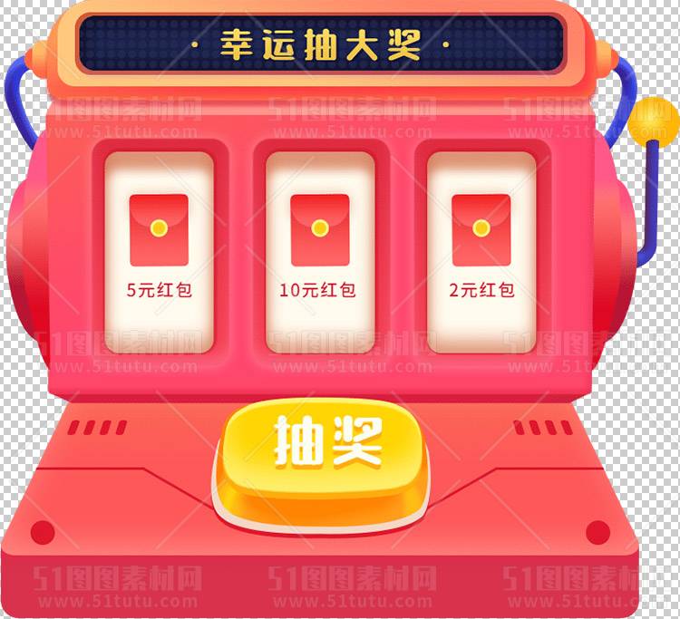 抽奖转盘23123000106