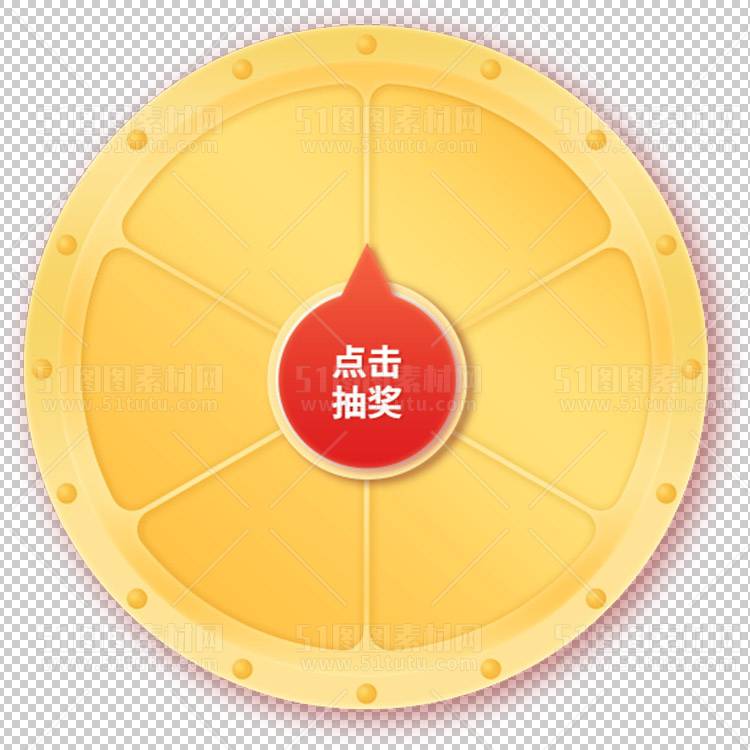 抽奖转盘23123000108