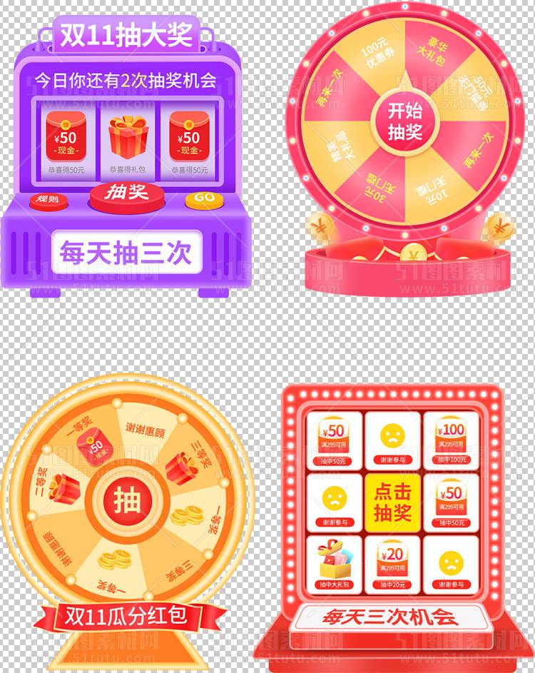 抽奖转盘23123000111