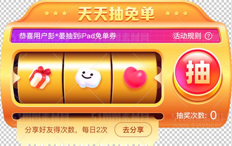 抽奖转盘23123000117