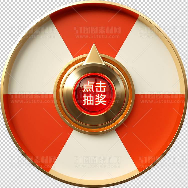 抽奖转盘23123000126