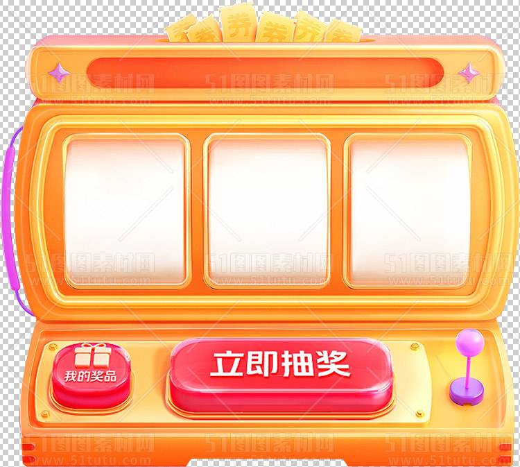 抽奖转盘23123000127