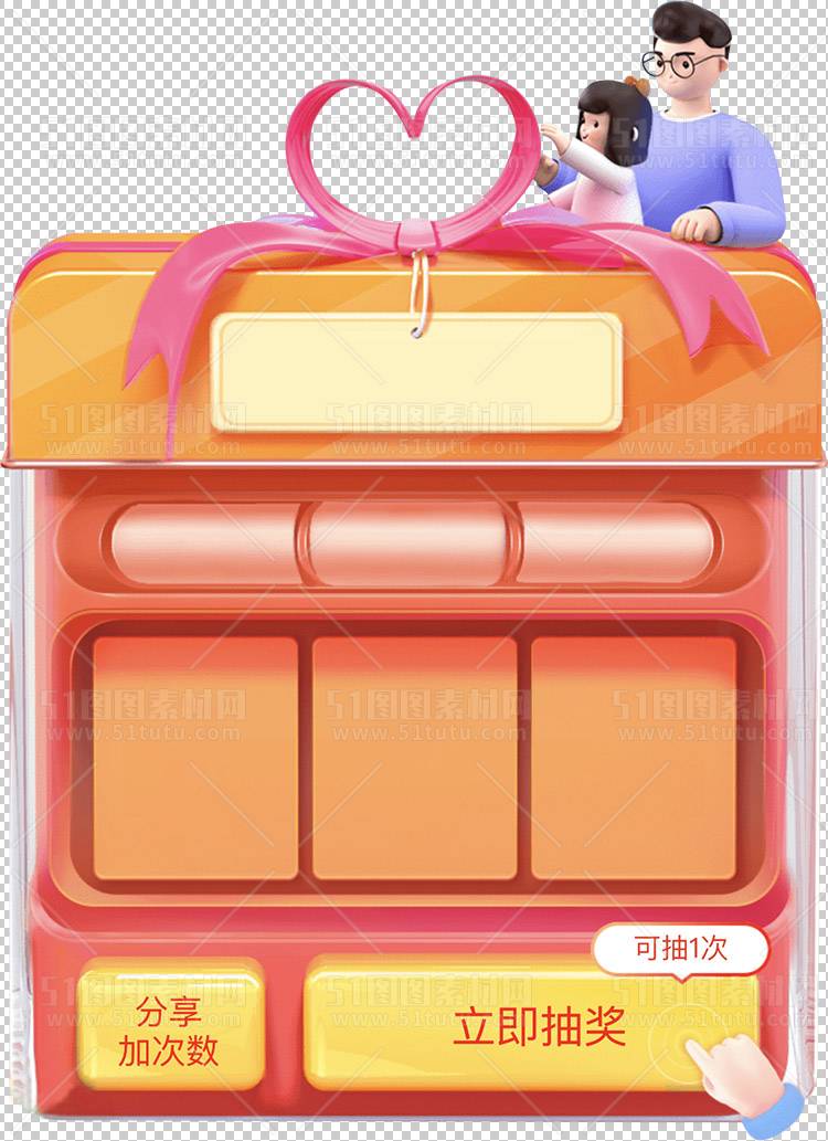 抽奖转盘23123000169