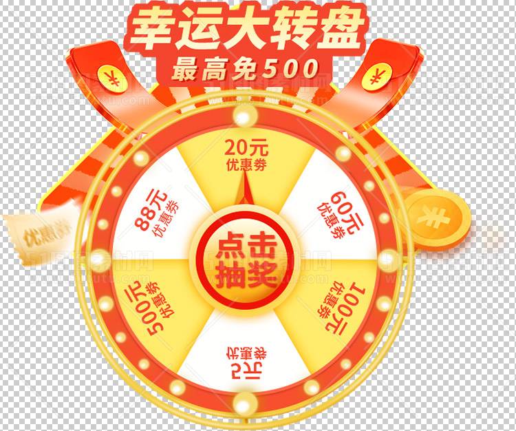 抽奖转盘23123000176