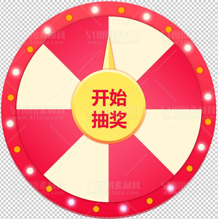 抽奖转盘23123000177