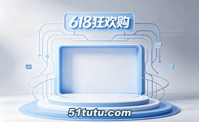 618大促场景背景0312