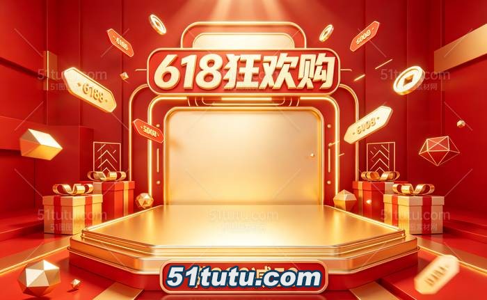 618大促场景背景0407