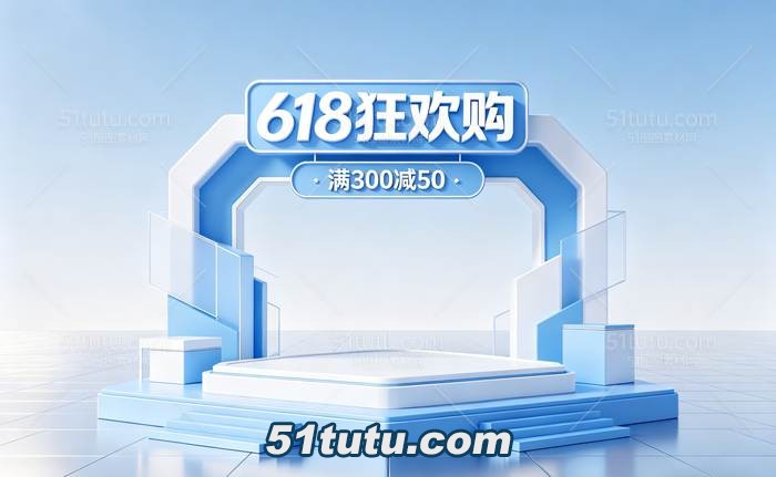618大促场景背景0287