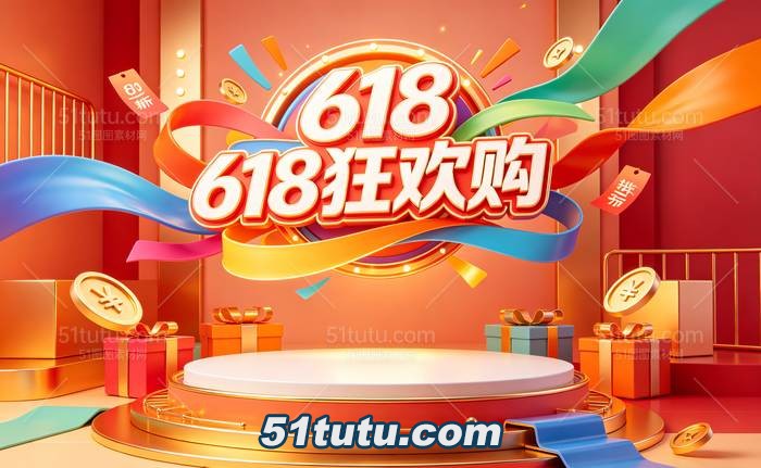 618大促场景背景0083