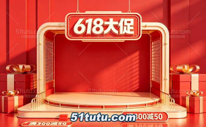 618大促场景背景0405