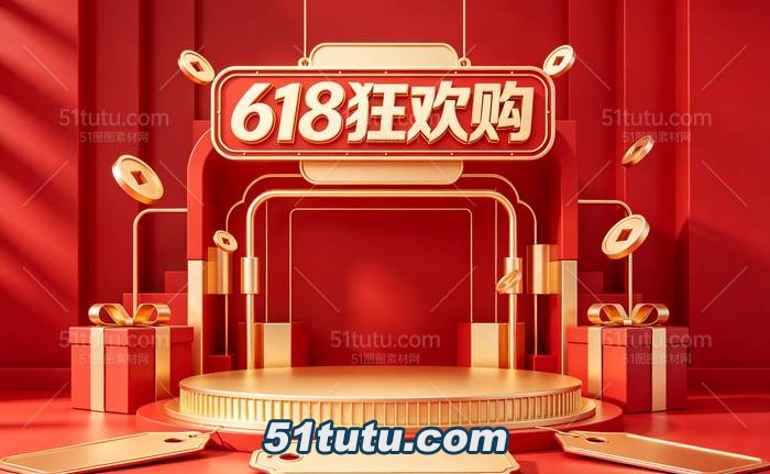618大促场景背景0173