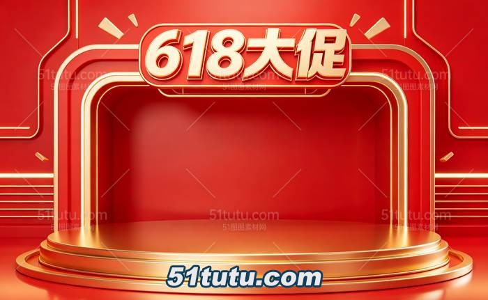 618大促场景背景0170